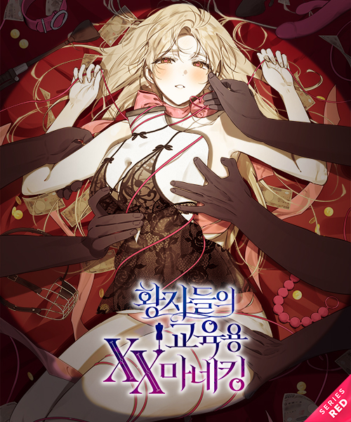 황자들의 교육용 XX 마네킹